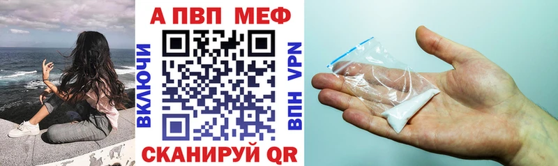 Альфа ПВП Соль  Отрадный 