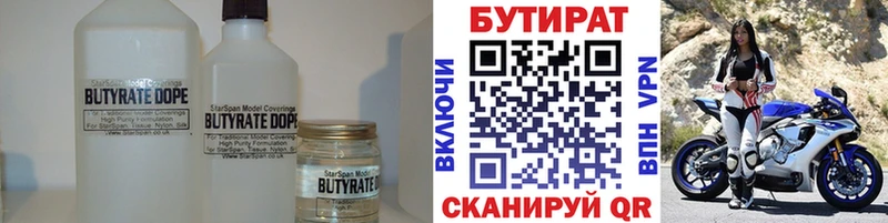 blacksprut ссылки  купить наркоту  Отрадный  Бутират бутандиол 