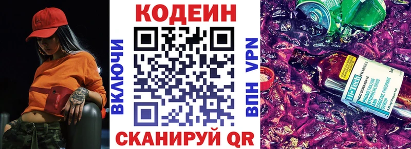 Codein Purple Drank  omg онион  Отрадный 