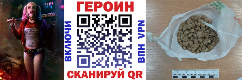 Героин хмурый  Отрадный 