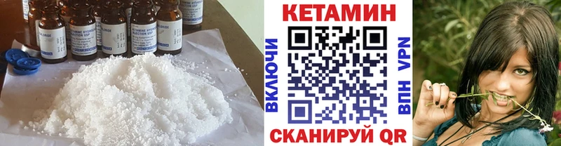 КЕТАМИН ketamine  продажа наркотиков  Отрадный 