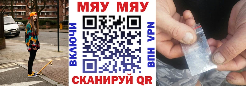 Меф 4 MMC  Отрадный 
